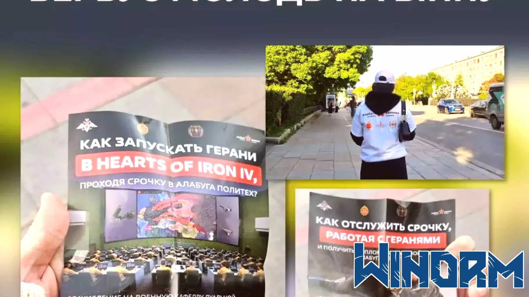 Russia recruits youth for war through video games and promises of safe service